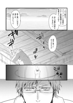 Page 149 of Sennen Oukoku Soushuuhen