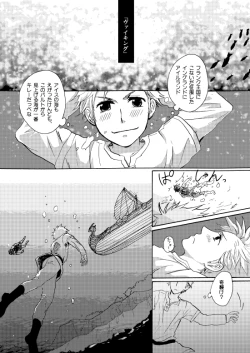 Page 14 of Sennen Oukoku Soushuuhen