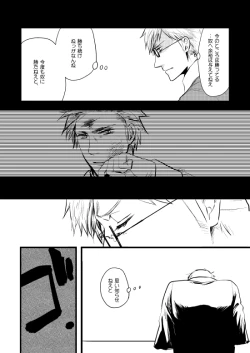 Page 150 of Sennen Oukoku Soushuuhen