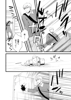 Page 151 of Sennen Oukoku Soushuuhen