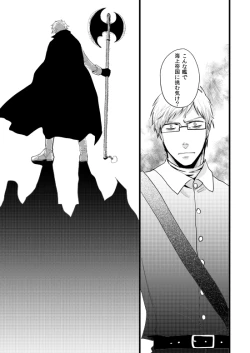 Page 152 of Sennen Oukoku Soushuuhen