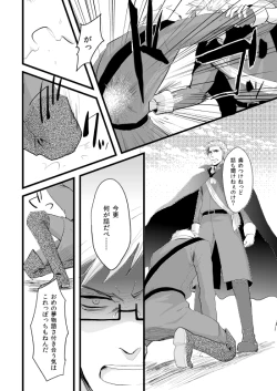 Page 154 of Sennen Oukoku Soushuuhen