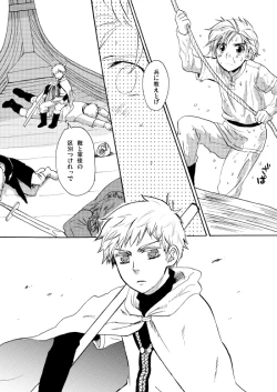 Page 15 of Sennen Oukoku Soushuuhen