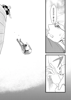 Page 161 of Sennen Oukoku Soushuuhen