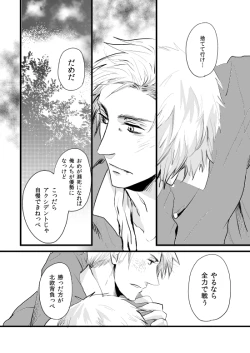 Page 166 of Sennen Oukoku Soushuuhen