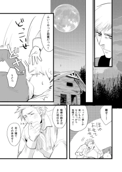 Page 167 of Sennen Oukoku Soushuuhen