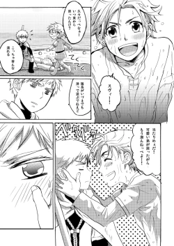 Page 16 of Sennen Oukoku Soushuuhen