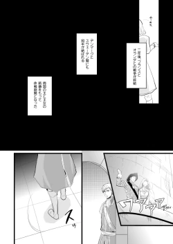 Page 172 of Sennen Oukoku Soushuuhen