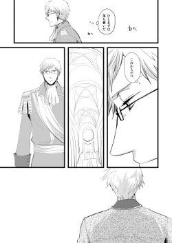 Page 173 of Sennen Oukoku Soushuuhen