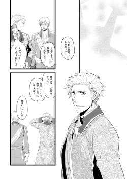 Page 174 of Sennen Oukoku Soushuuhen