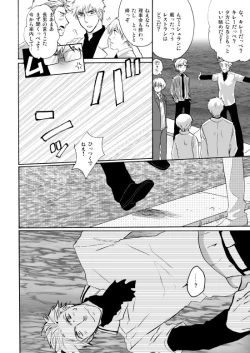 Page 186 of Sennen Oukoku Soushuuhen