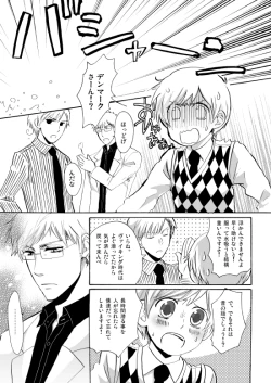 Page 187 of Sennen Oukoku Soushuuhen