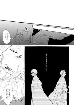 Page 191 of Sennen Oukoku Soushuuhen