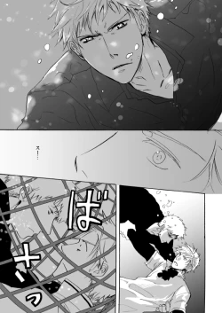 Page 193 of Sennen Oukoku Soushuuhen