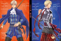 Page 1 of Sennen Oukoku Soushuuhen