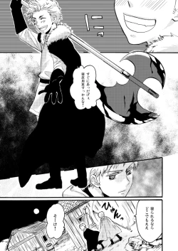 Page 22 of Sennen Oukoku Soushuuhen