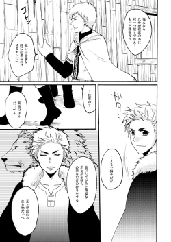 Page 26 of Sennen Oukoku Soushuuhen