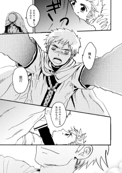 Page 30 of Sennen Oukoku Soushuuhen