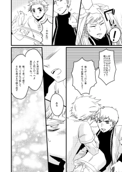 Page 33 of Sennen Oukoku Soushuuhen