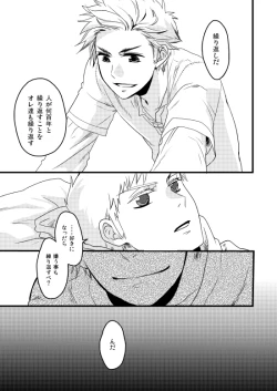 Page 34 of Sennen Oukoku Soushuuhen