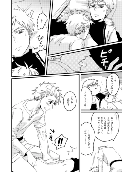 Page 35 of Sennen Oukoku Soushuuhen