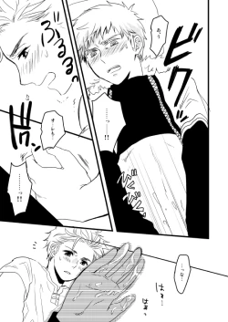 Page 38 of Sennen Oukoku Soushuuhen