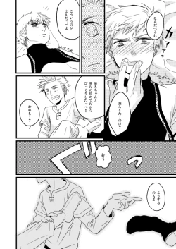 Page 39 of Sennen Oukoku Soushuuhen