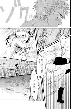 Page 44 of Sennen Oukoku Soushuuhen