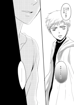 Page 49 of Sennen Oukoku Soushuuhen