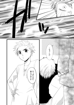 Page 51 of Sennen Oukoku Soushuuhen