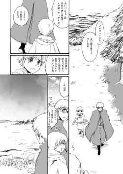Page 61 of Sennen Oukoku Soushuuhen