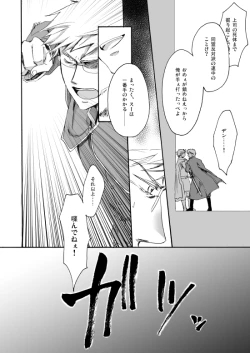 Page 67 of Sennen Oukoku Soushuuhen