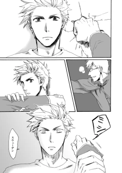 Page 68 of Sennen Oukoku Soushuuhen