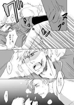 Page 74 of Sennen Oukoku Soushuuhen