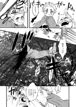 Page 7 of Sennen Oukoku Soushuuhen