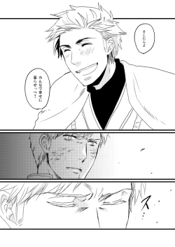 Page 82 of Sennen Oukoku Soushuuhen