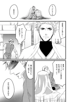 Page 83 of Sennen Oukoku Soushuuhen