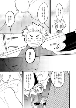 Page 8 of Sennen Oukoku Soushuuhen