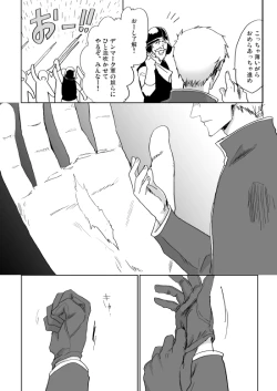 Page 90 of Sennen Oukoku Soushuuhen