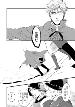 Page 91 of Sennen Oukoku Soushuuhen