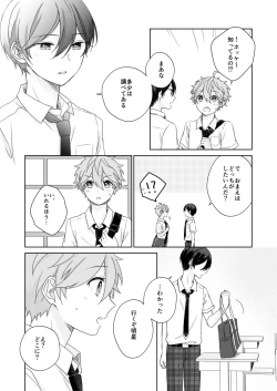 Page 11 of Akaneiro Memory