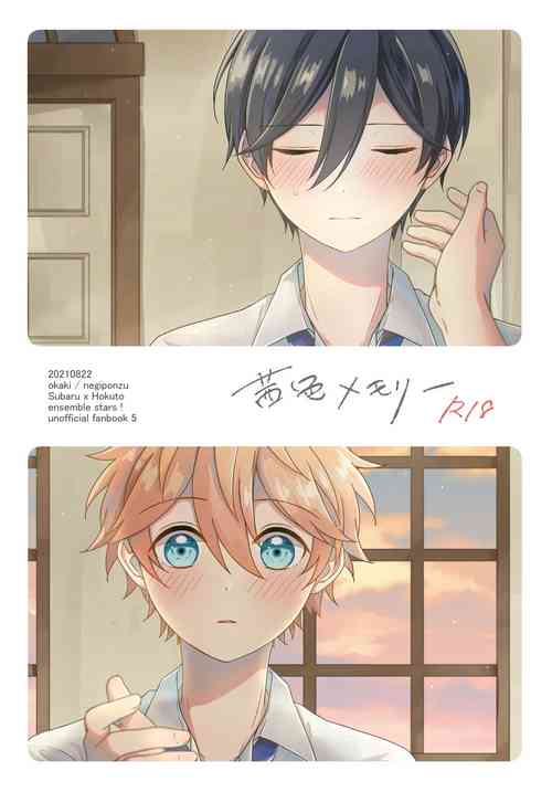 Download Akaneiro Memory