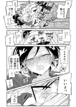 Page 22 of Usagi wa Mannen Hatsujoukitte Hontoukana Yagen-kun