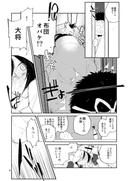 Page 7 of Usagi wa Mannen Hatsujoukitte Hontoukana Yagen-kun
