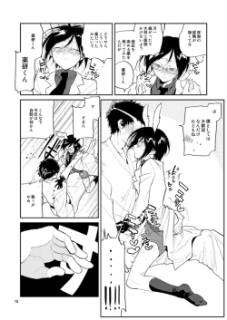 Page 9 of Usagi wa Mannen Hatsujoukitte Hontoukana Yagen-kun