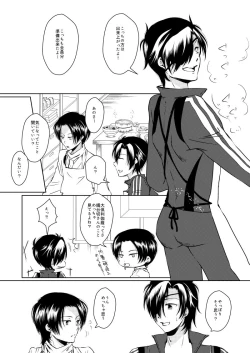 Page 17 of Hitoribocchi no Kimi to