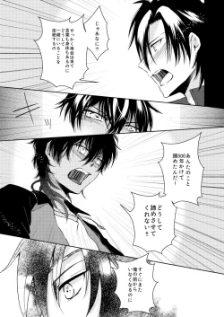 Page 28 of Hitoribocchi no Kimi to