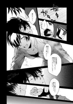 Page 31 of Hitoribocchi no Kimi to