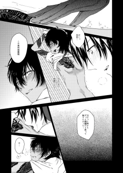 Page 32 of Hitoribocchi no Kimi to