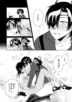 Page 35 of Hitoribocchi no Kimi to